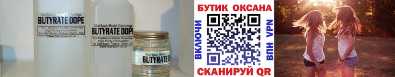 купить наркотик  Мытищи  Бутират 99% 