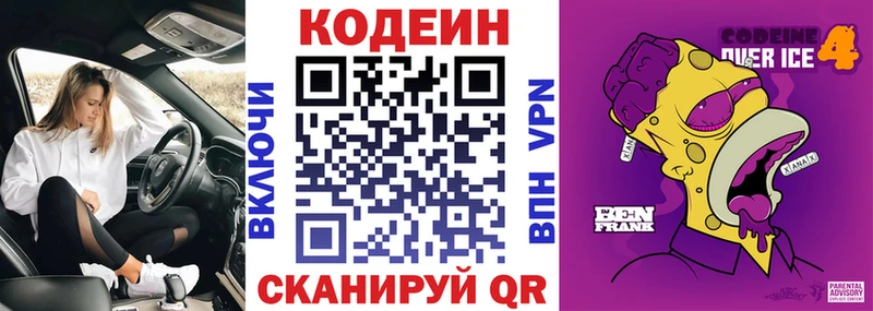 где продают наркотики  kraken как войти  Кодеиновый сироп Lean Purple Drank  Мытищи 